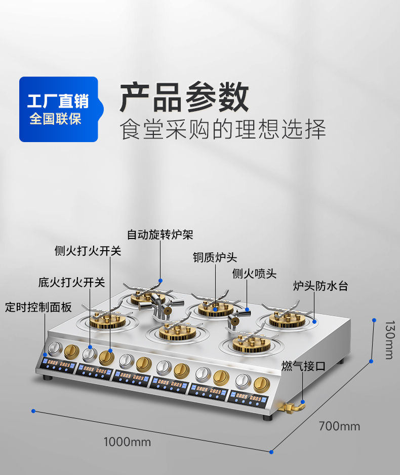 燃气煲仔炉参数