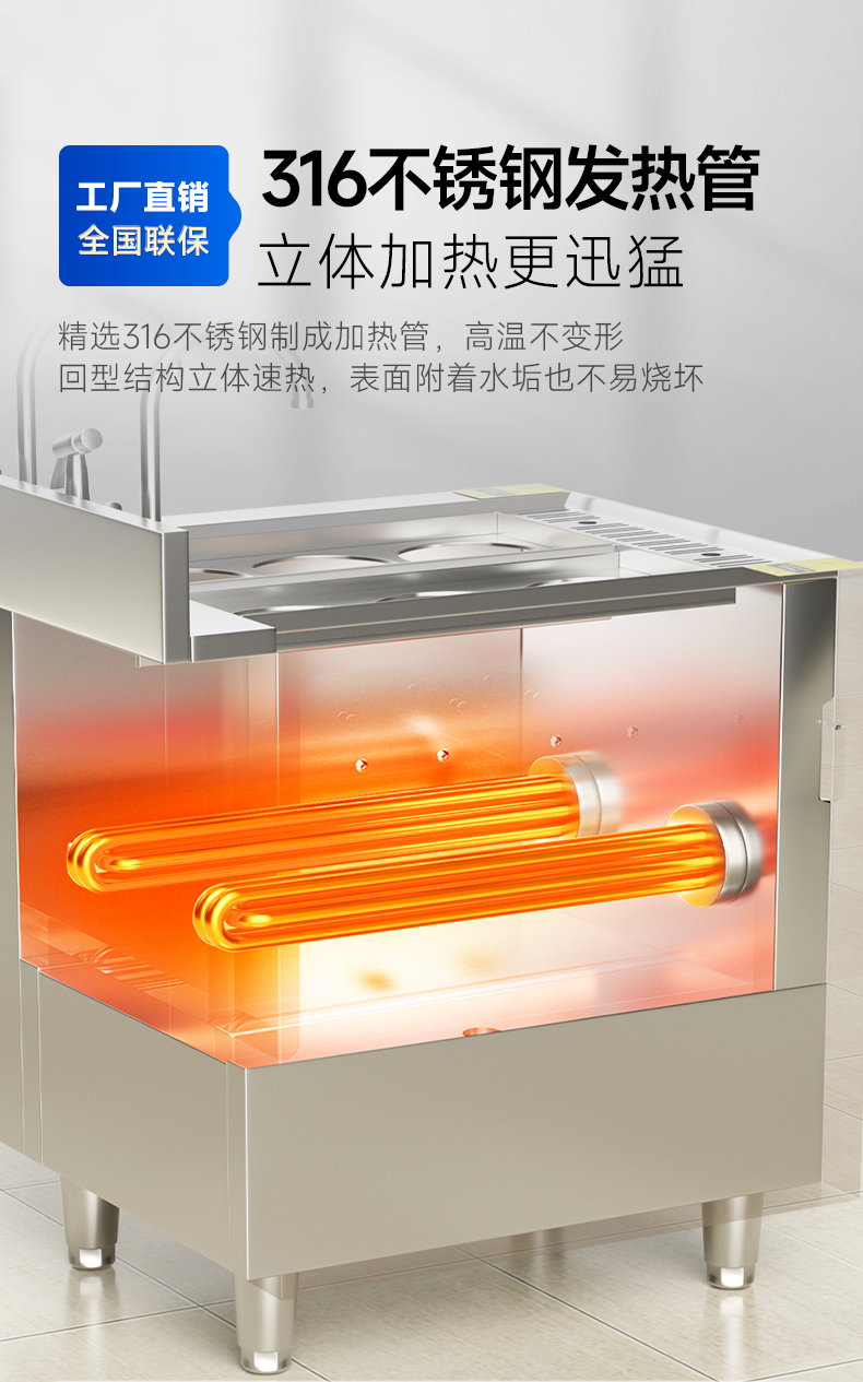 升降煮面炉316不锈钢发热管